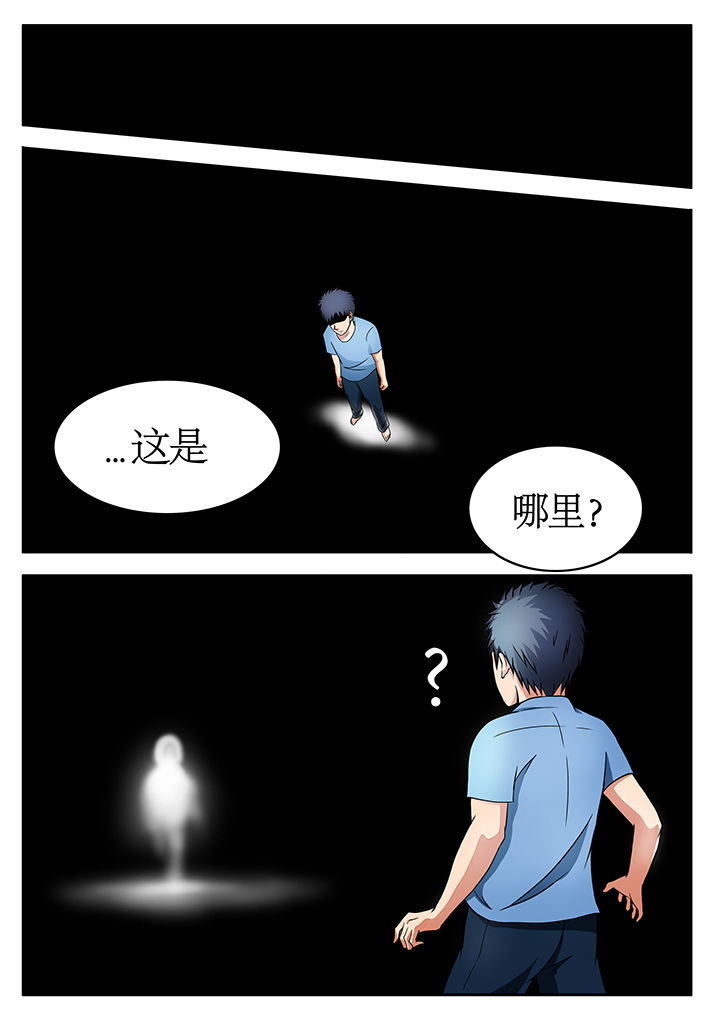 黑鸟任务漫画,第75章：2图