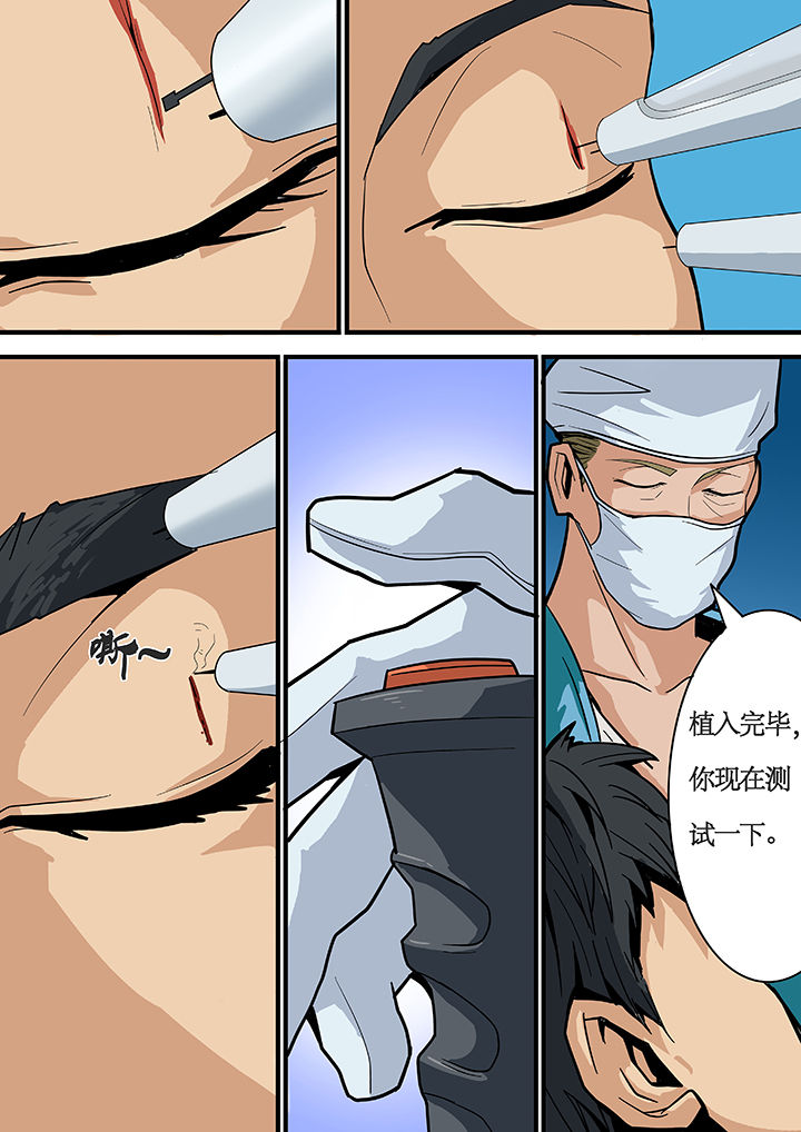 黑鸟计划漫画,第14章：2图