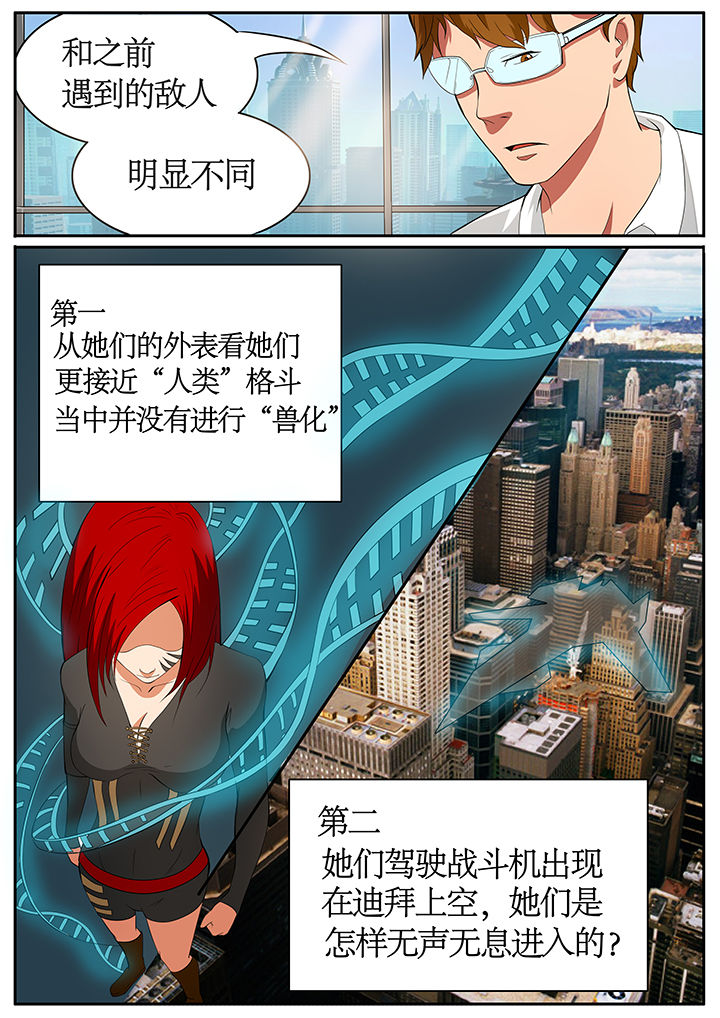 黑鸟战略漫画,第62章：2图