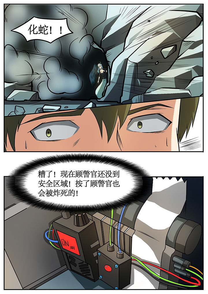 黑鸟第二季漫画,第53章：1图