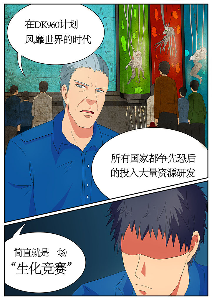 黑鸟激光扫描振镜官方网站漫画,第62章：1图