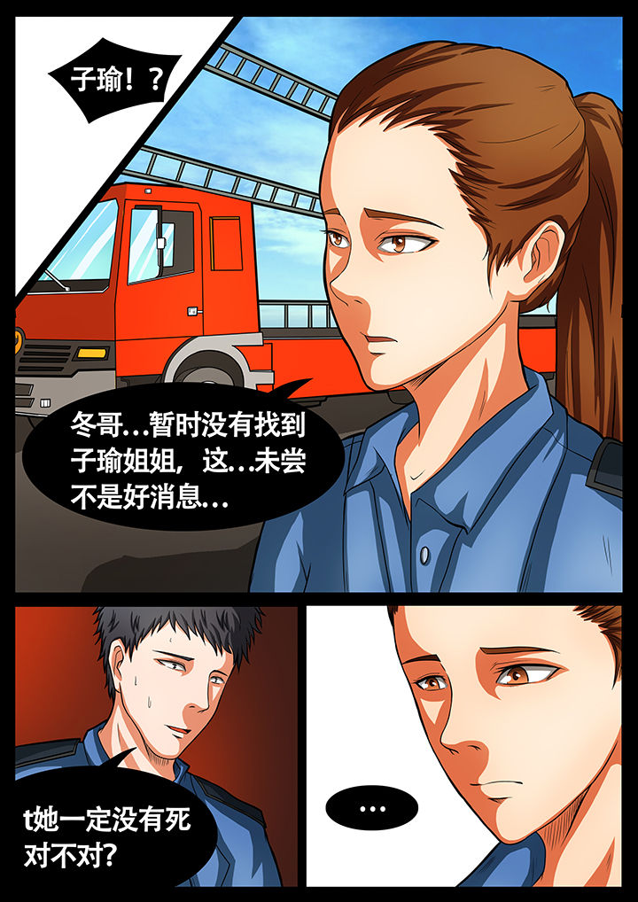 黑鸟激光扫描振镜官方网站漫画,第45章：1图