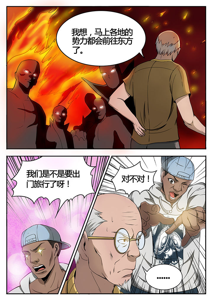 黑白禁区漫画,第79章：1图