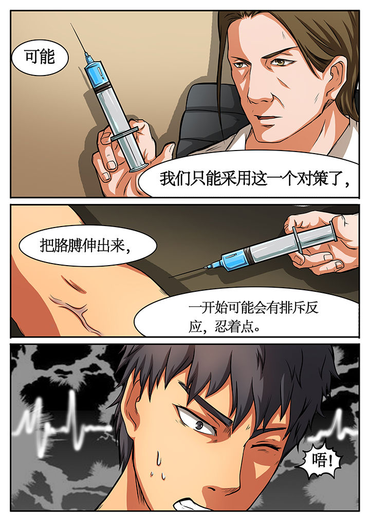 黑鸟官方网站漫画,第41章：1图