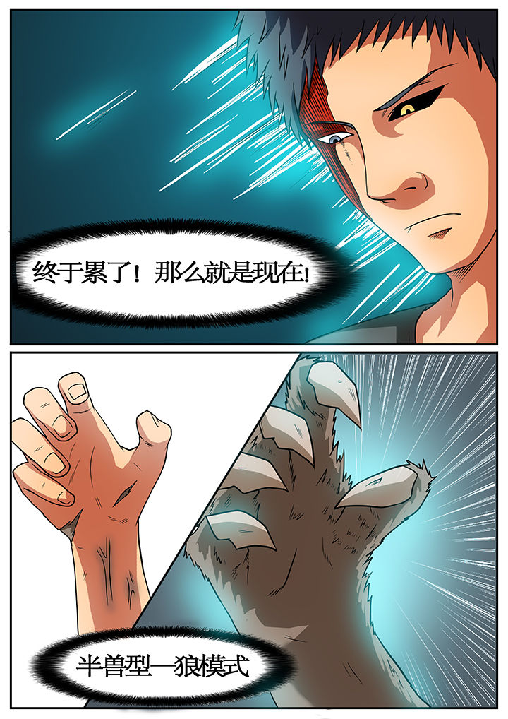 黑龙江新增确诊人数漫画,第51章：2图