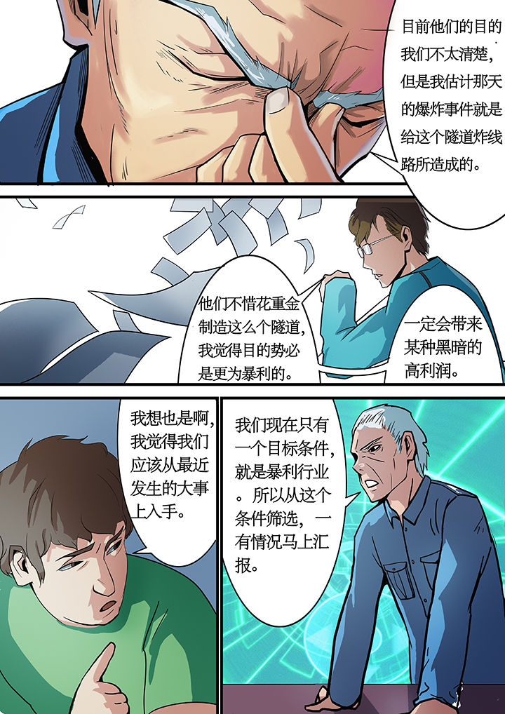 黑鸟码表bb10s评测漫画,第9章：1图