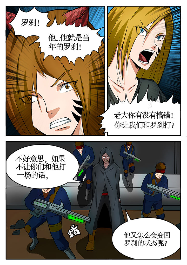 黑鸟战略漫画,第78章：1图