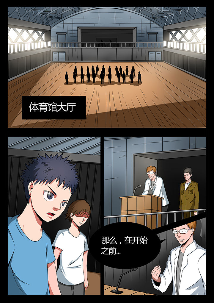 黑鸟码表bb10s评测漫画,第84章：2图