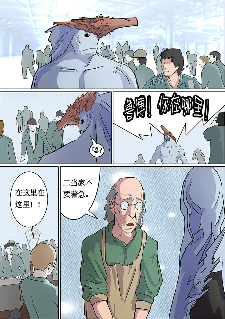 黑鸟电视直播软件下载漫画,第6章：1图