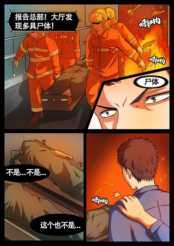 黑鸟技能漫画,第45章：2图