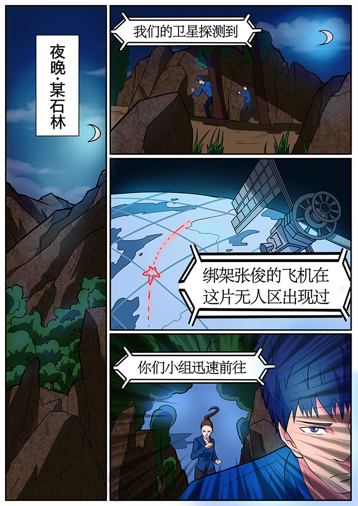 黑鸟计划漫画,第64章：2图