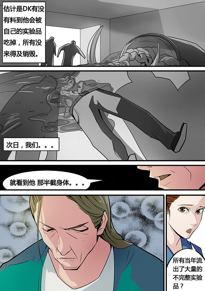 黑鸟任务漫画,第11章：2图