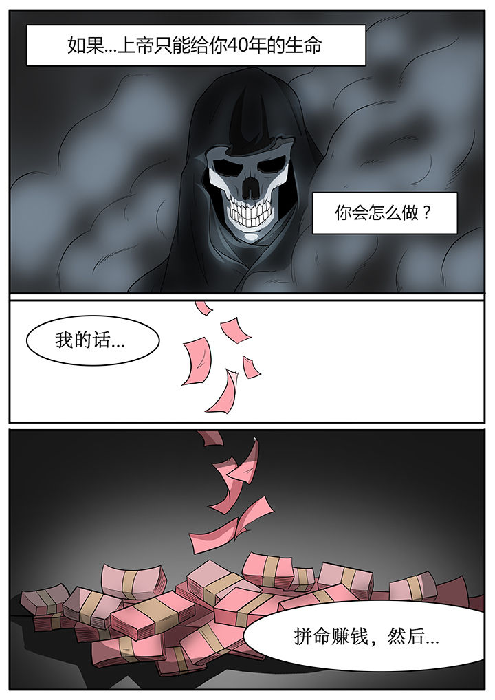 黑鸟码表bb10s评测漫画,第55章：1图