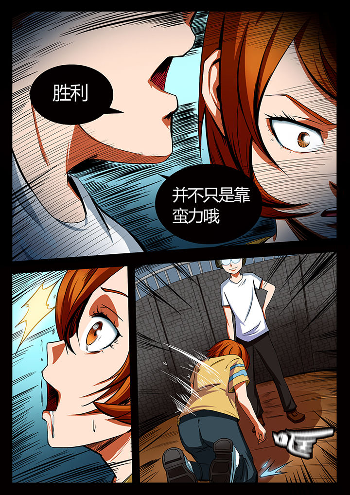 黑鸟计划漫画,第86章：2图