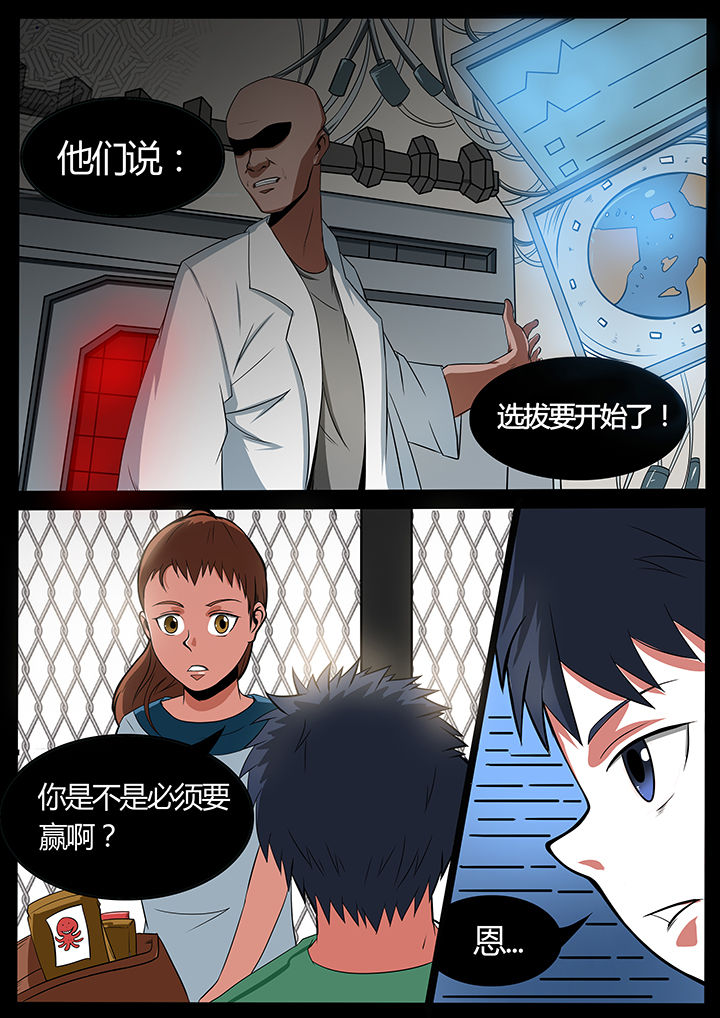 黑鸟sr漫画,第83章：2图