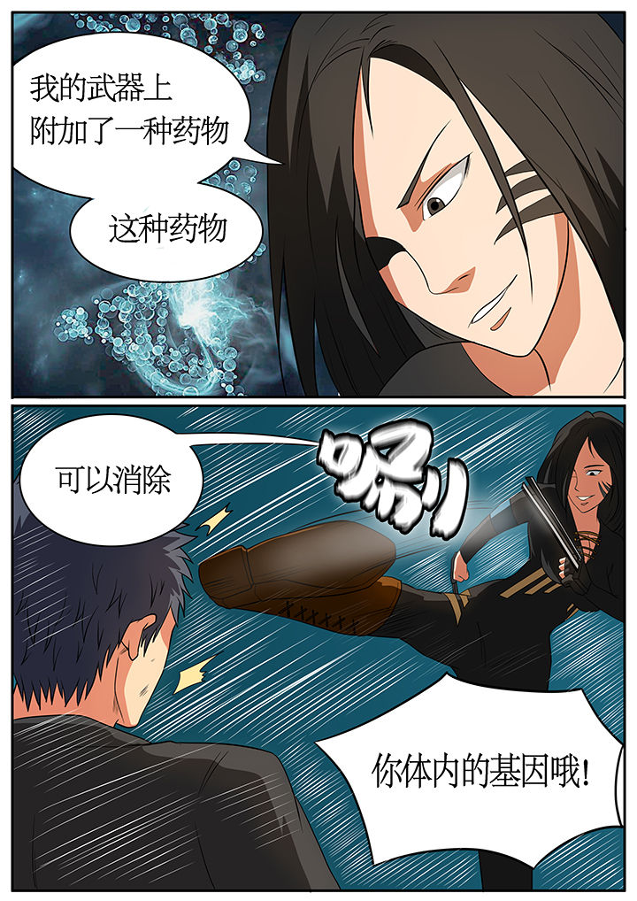 黑鸟码表bb10s评测漫画,第60章：2图