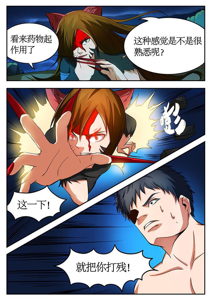 黑鸟任务漫画,第75章：2图