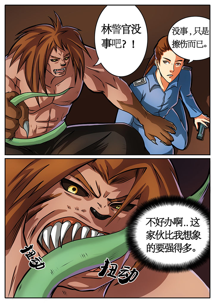 黑鸟计划漫画,第39章：2图