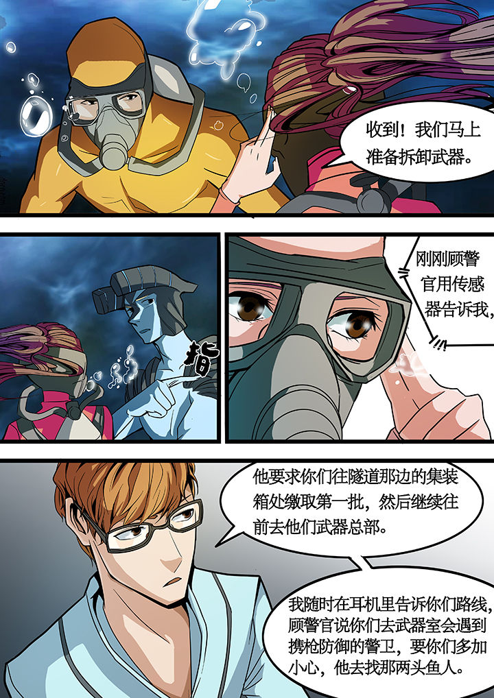 黑鸟计划沙雕动画漫画,第19章：1图