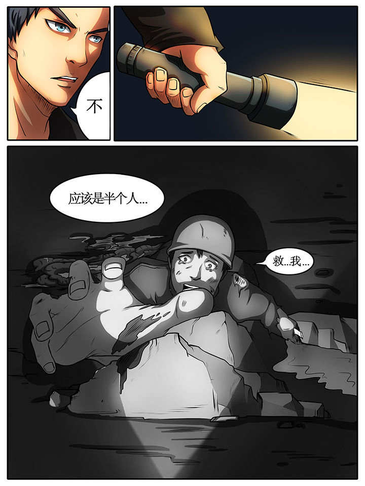 黑鸟计划漫画,第38章：1图