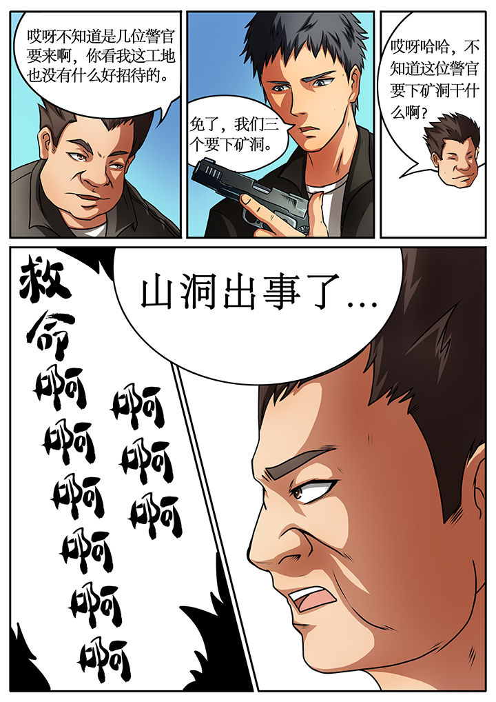 黑鸟app有训练计划吗漫画,第37章：2图