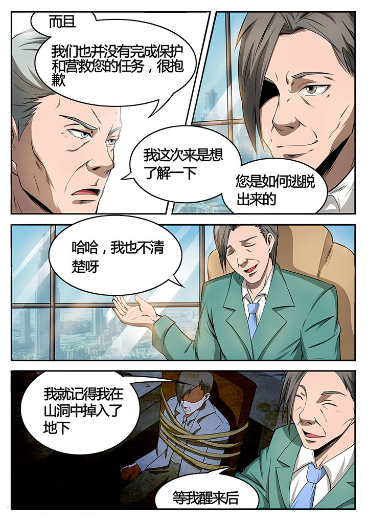 黑鸟码表bb10s评测漫画,第80章：1图