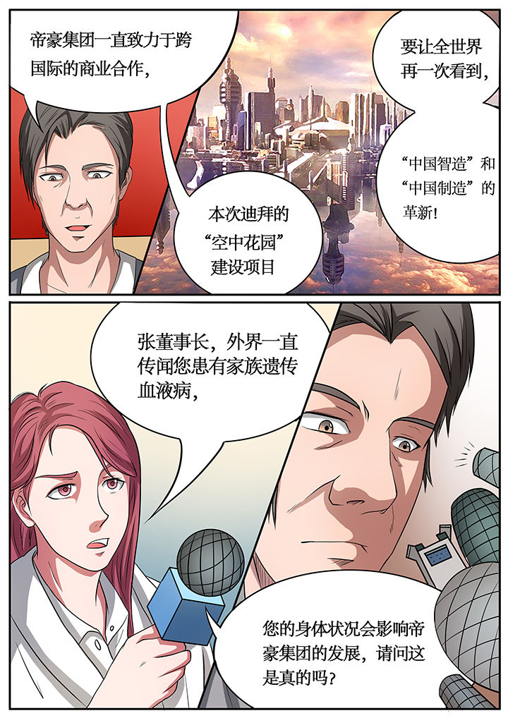 黑鸟出装漫画,第58章：2图