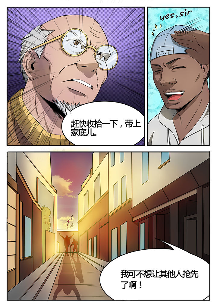 黑白禁区漫画,第79章：2图