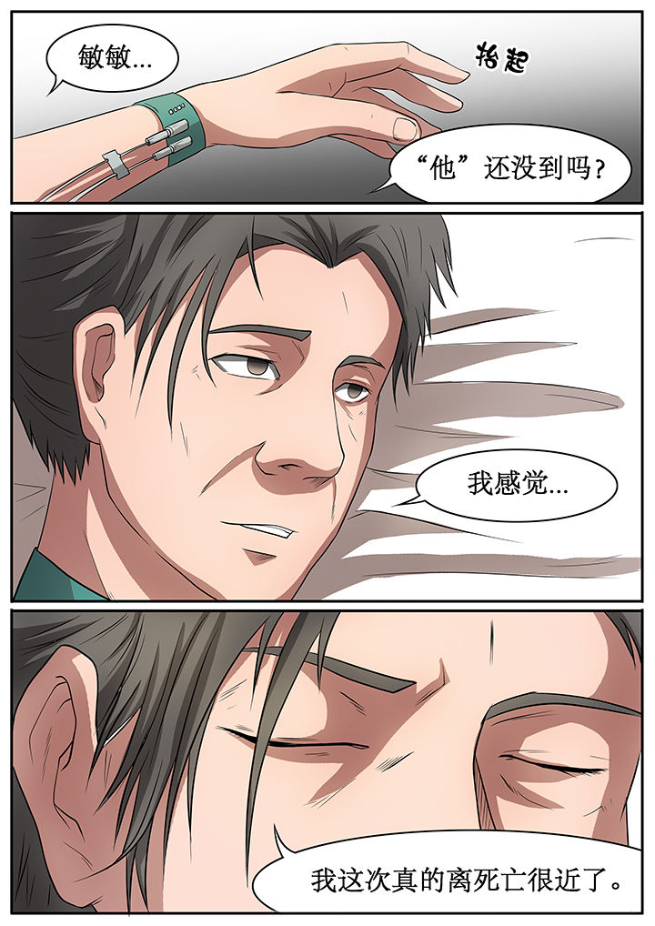 黑鸟第二季漫画,第55章：1图