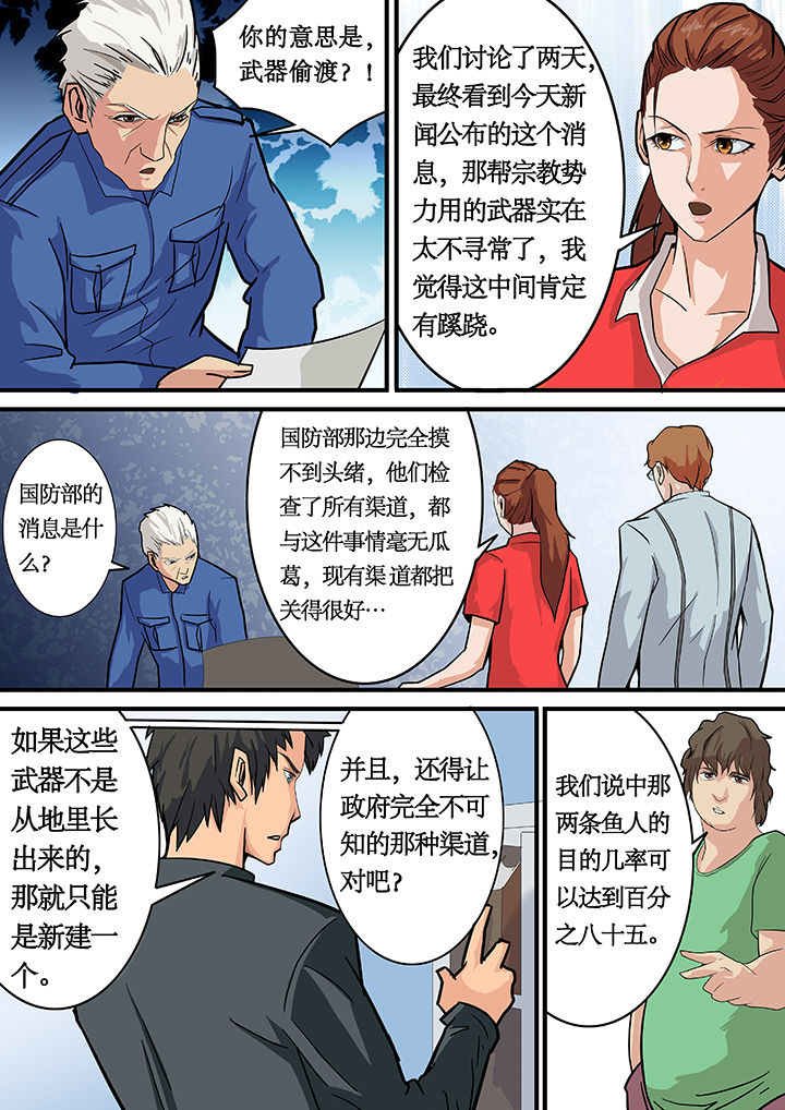 黑鸟出装漫画,第13章：1图