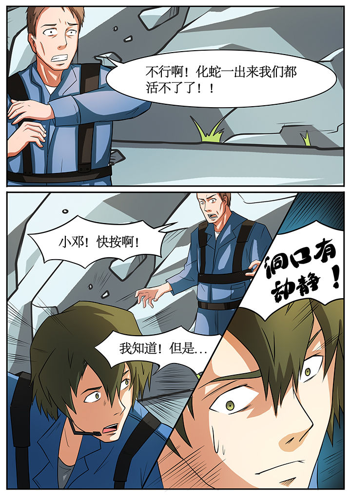 黑鸟第二季漫画,第53章：2图