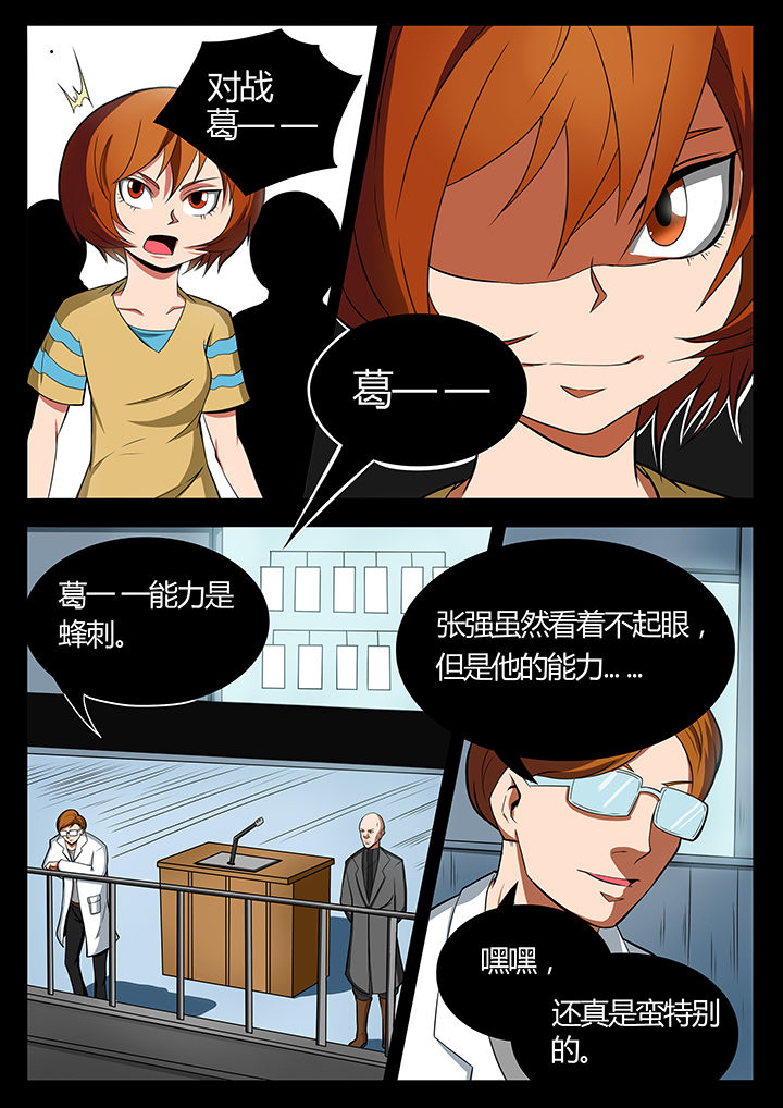 《黑鸟》漫画,第85章：2图