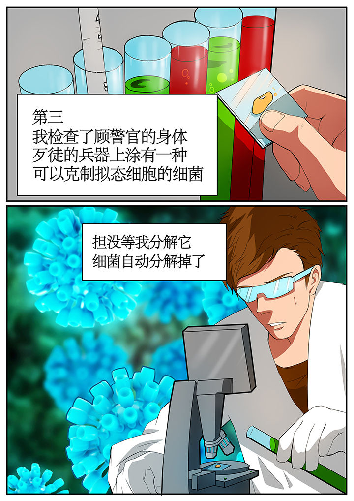 黑鸟激光扫描振镜官方网站漫画,第62章：1图