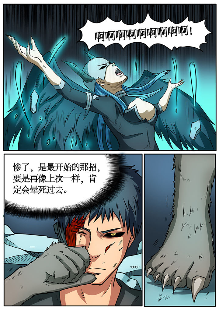 黑鸟计划漫画,第52章：1图