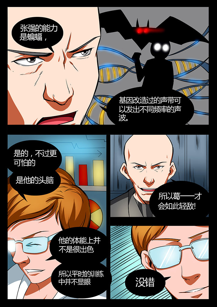 黑鸟太牛了漫画,第86章：1图