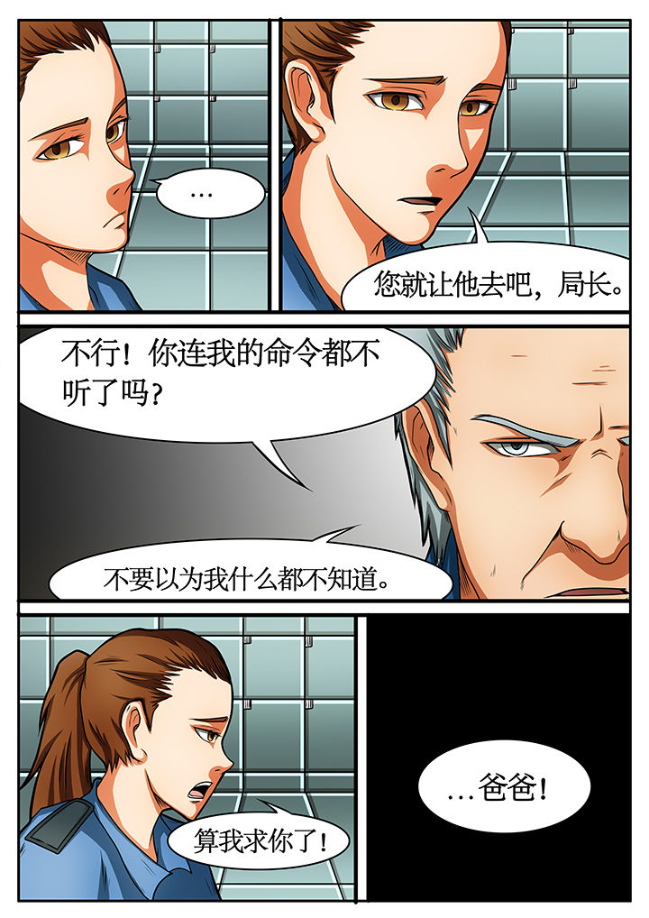 黑鸟任务漫画,第43章：1图