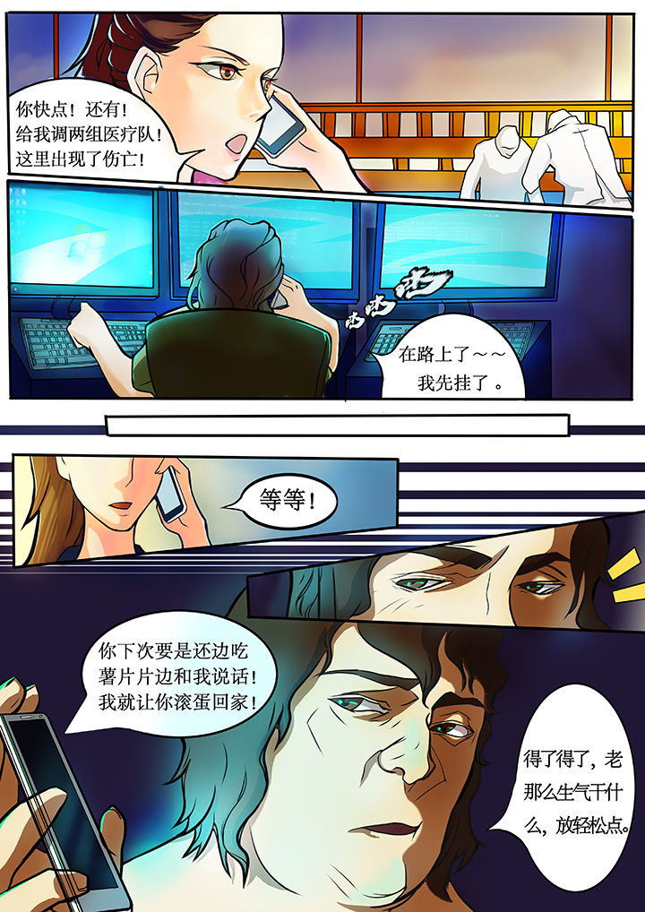 黑鸟第二季漫画,第1章：1图