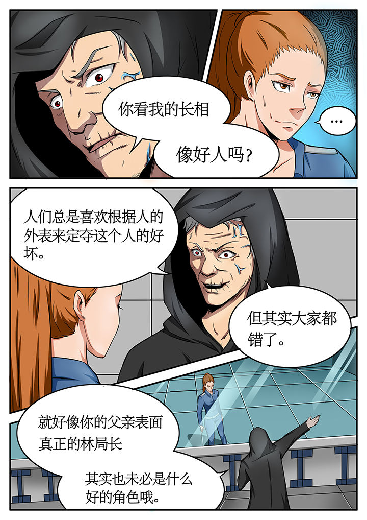 黑鸟侦察机速度漫画,第73章：1图