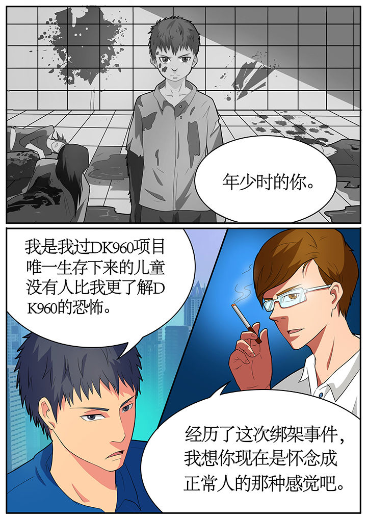 黑鸟电视直播软件下载漫画,第63章：2图