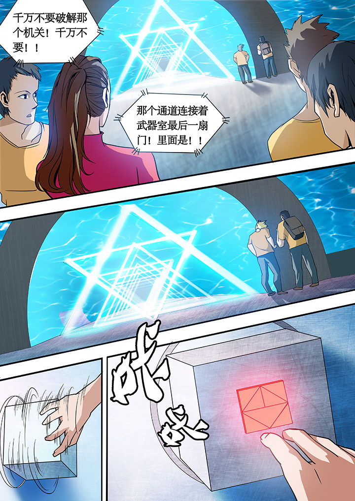 黑鸟计划品质如何漫画,第21章：1图