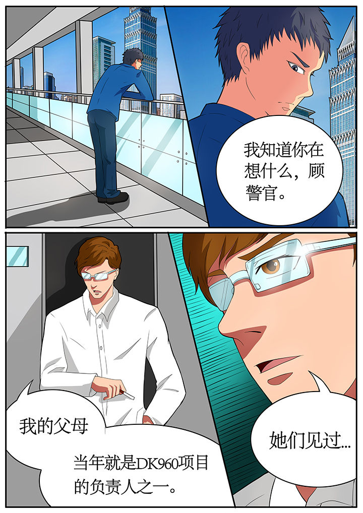 黑鸟电视直播软件下载漫画,第63章：1图