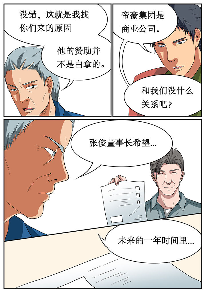 美国黑鸟计划漫画,第57章：1图