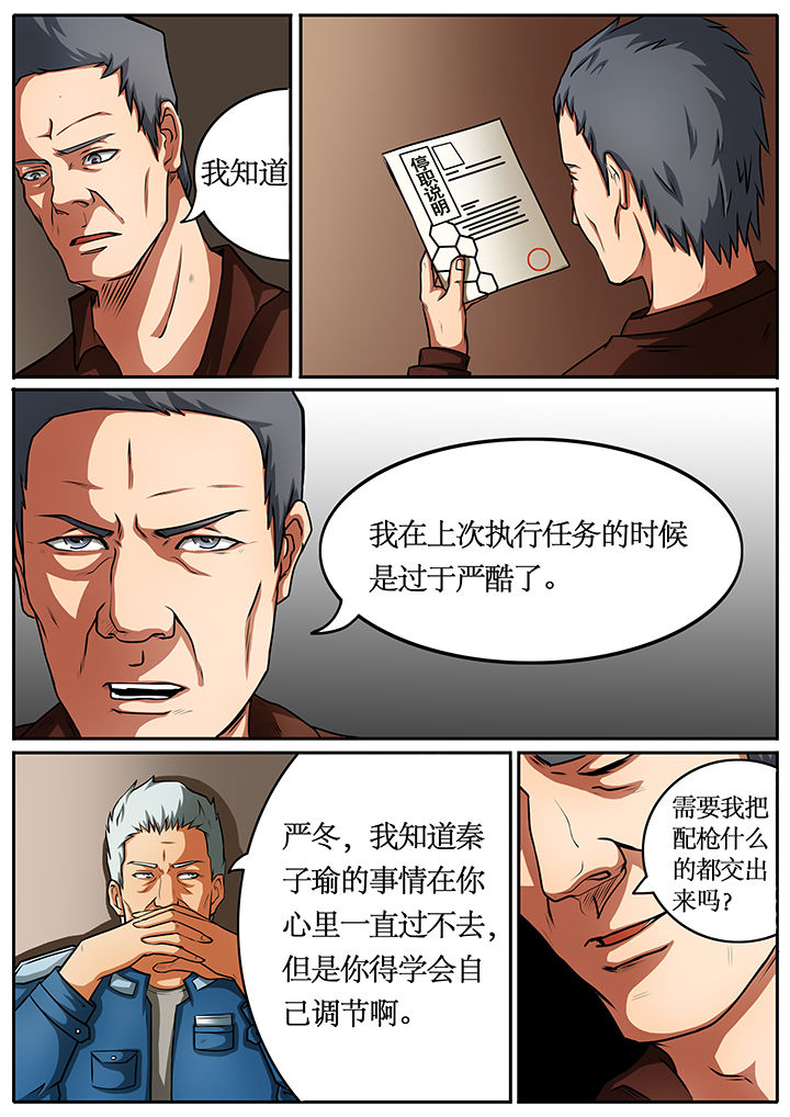 黑鸟码表bb10s评测漫画,第37章：1图