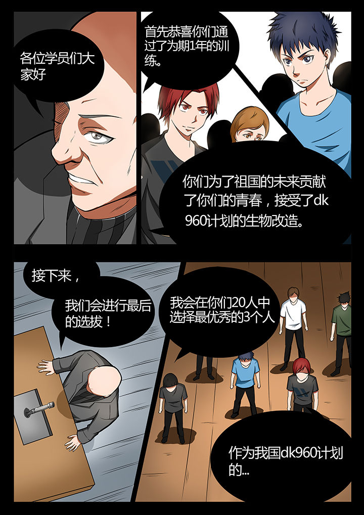 绿鸟计划漫画,第84章：2图