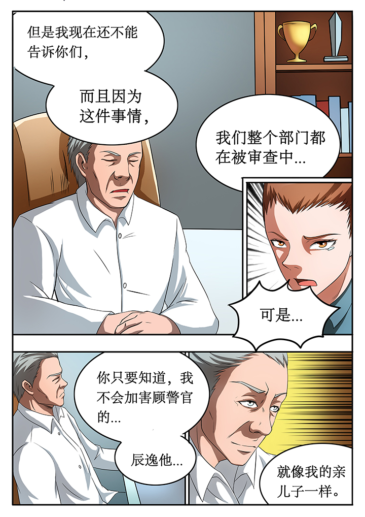 黑鸟手表漫画,第81章：2图