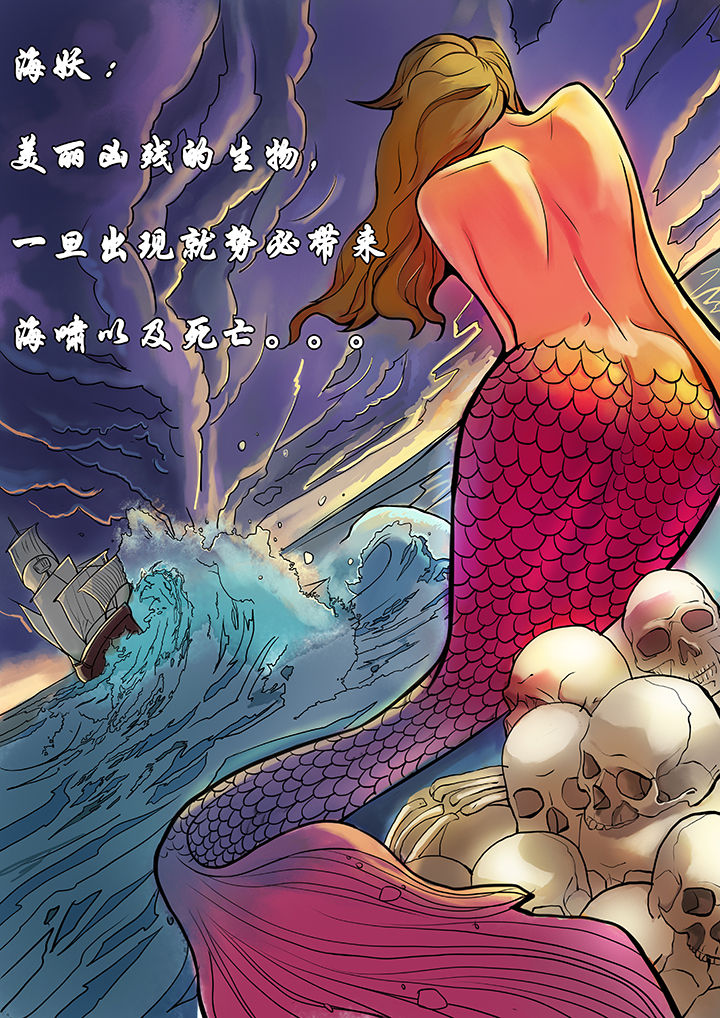 黑鸟计划漫画,第1章：1图