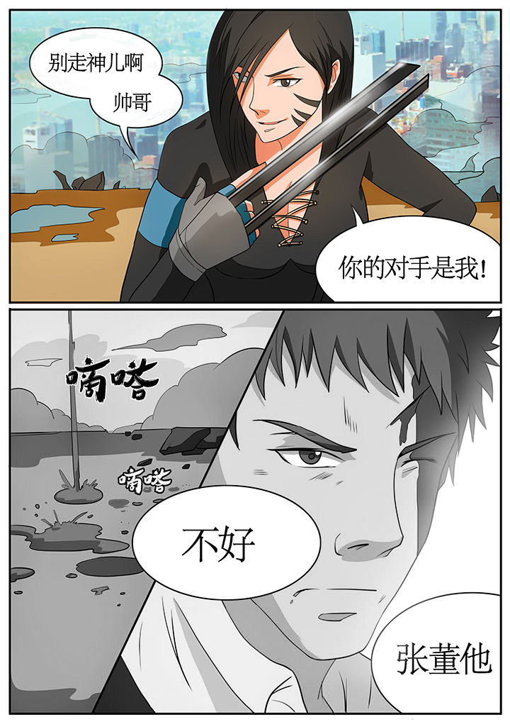 黑鸟计划沙雕动画漫画,第60章：2图