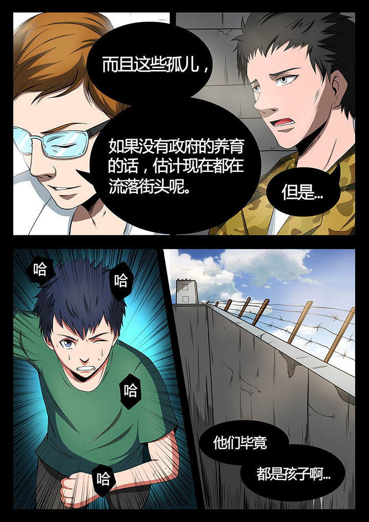 黑白禁区漫画,第82章：1图