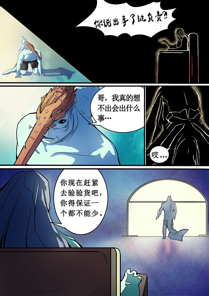 黑鸟计划是什么漫画,第5章：2图