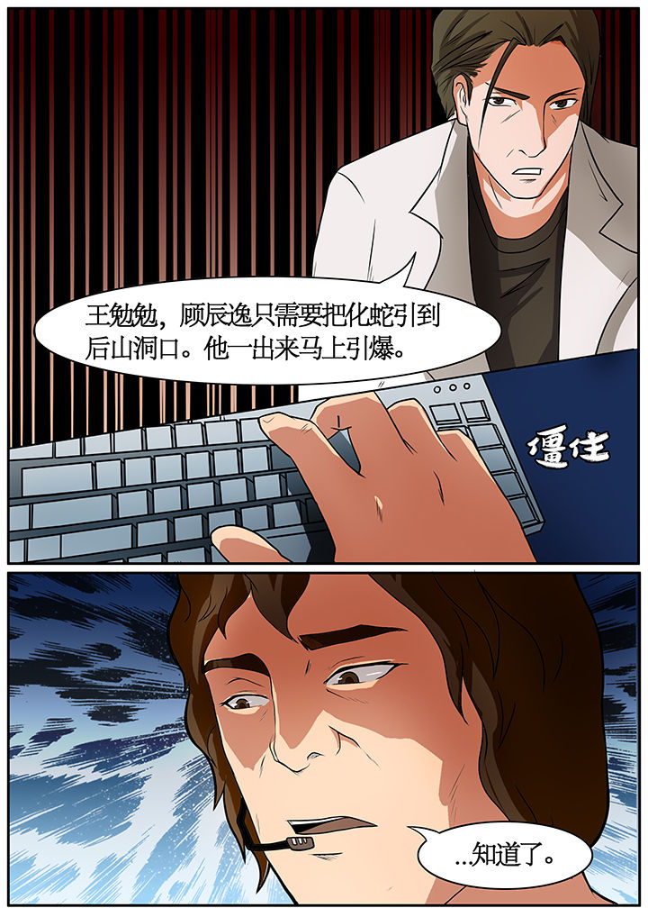 黑鸟结局漫画,第48章：2图